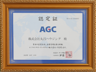 メーカー認定証​(AGC)