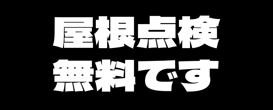 外壁塗装専門ショールーム