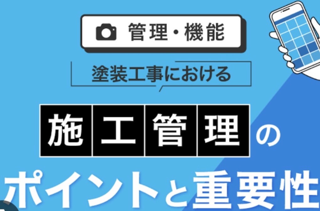 外壁塗装