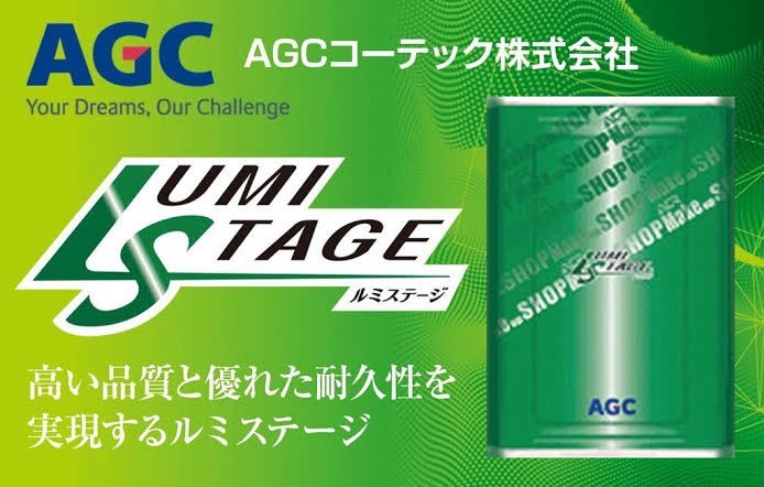外壁塗装