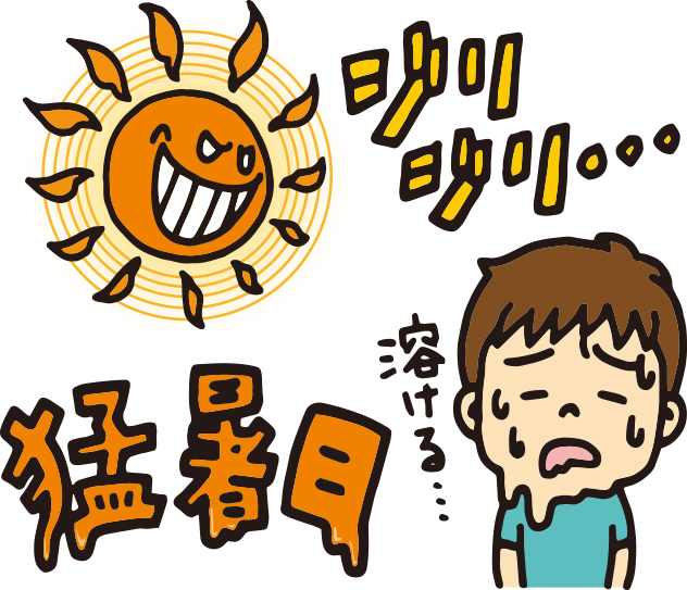 外壁塗装