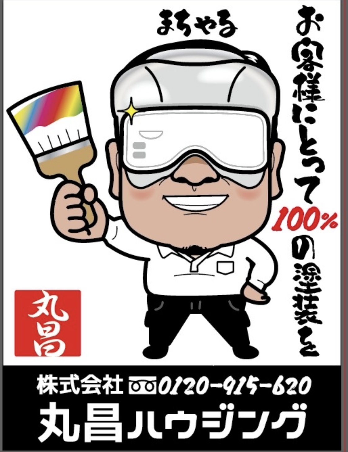 外壁塗装