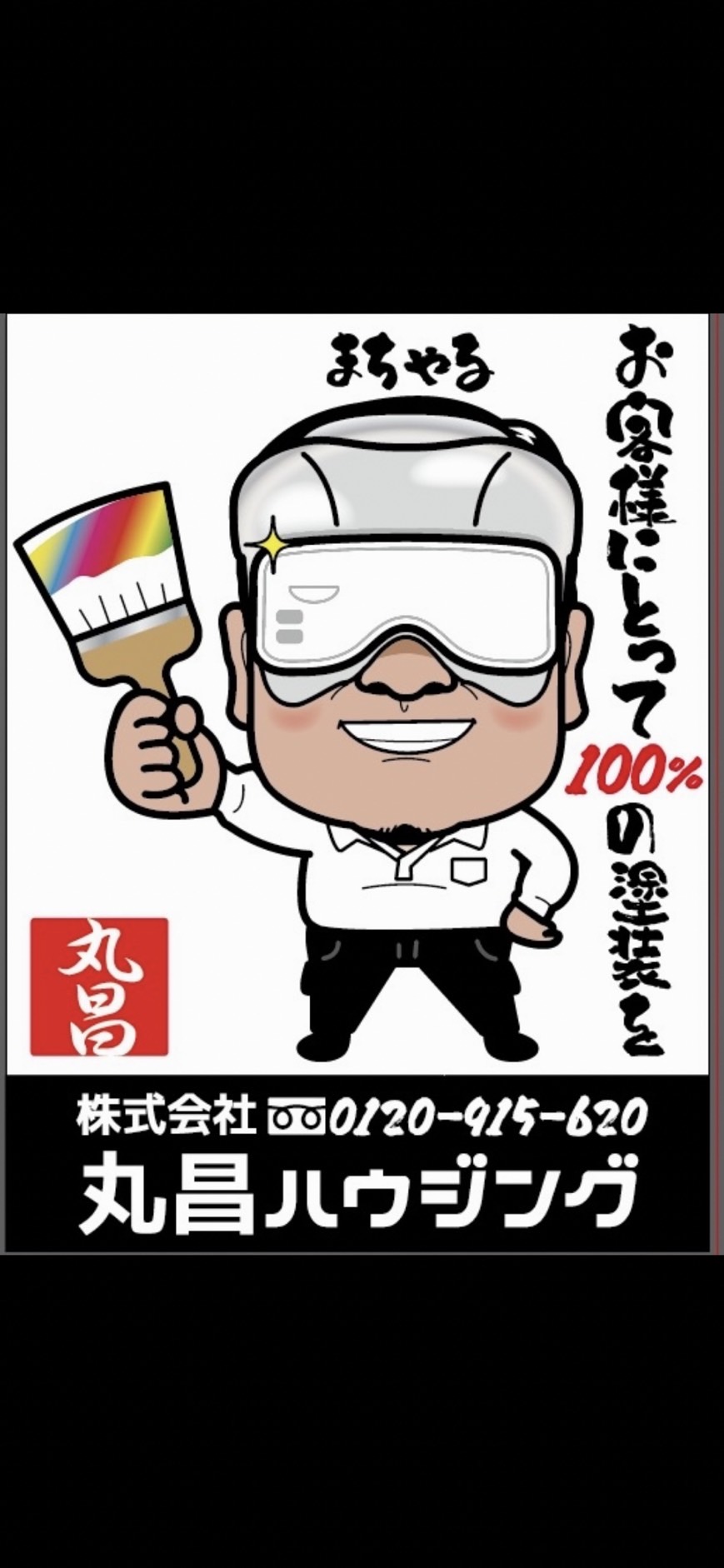 外壁塗装